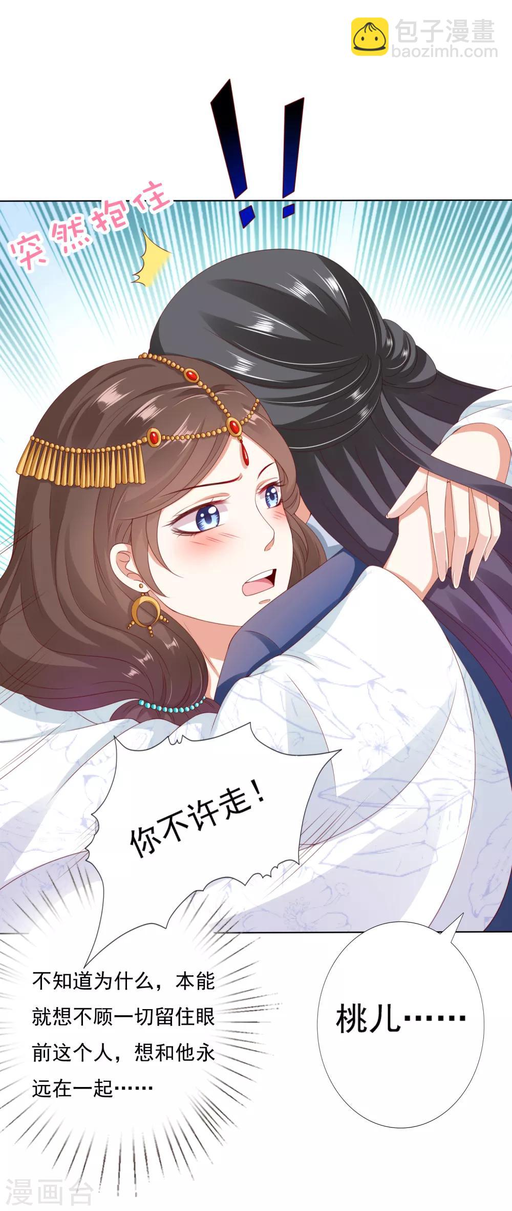 第42话 我嫁给你好不好！-第47话