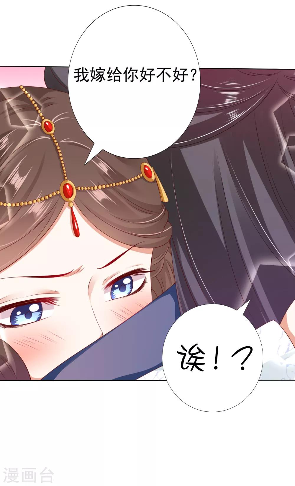 第42话 我嫁给你好不好！-第47话