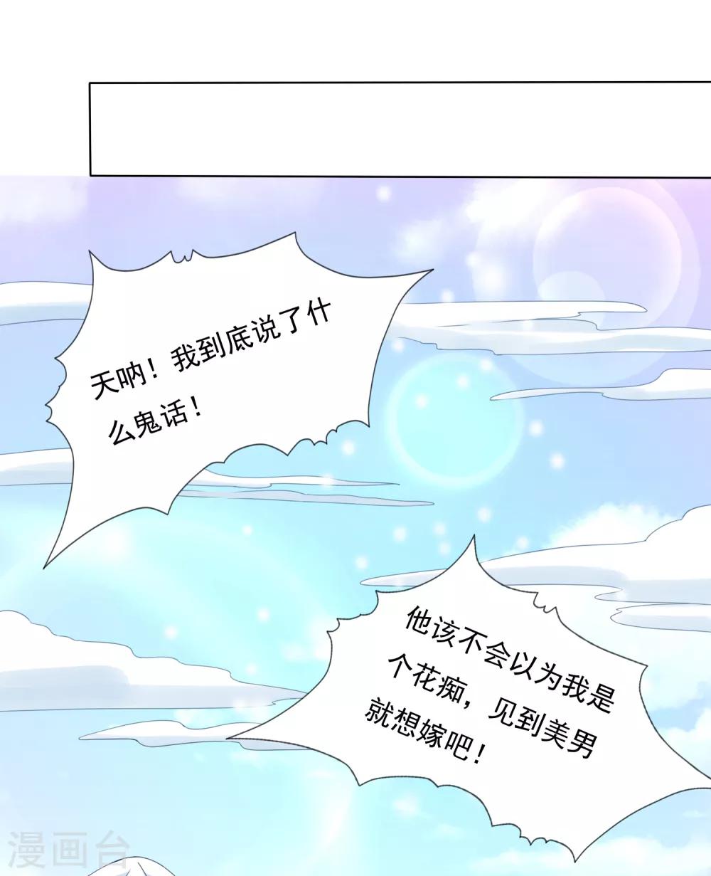 第42话 我嫁给你好不好！-第47话