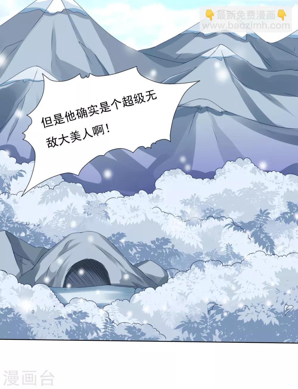 第42话 我嫁给你好不好！-第47话