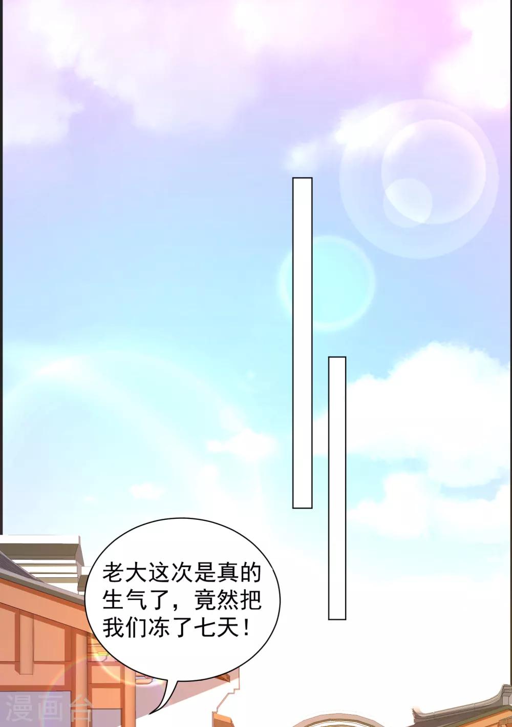 第42话 我嫁给你好不好！-第47话