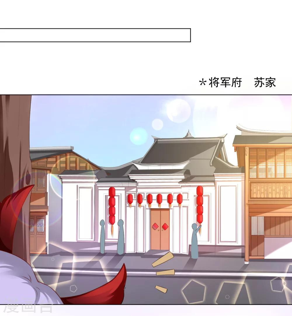 第42话 我嫁给你好不好！-第47话