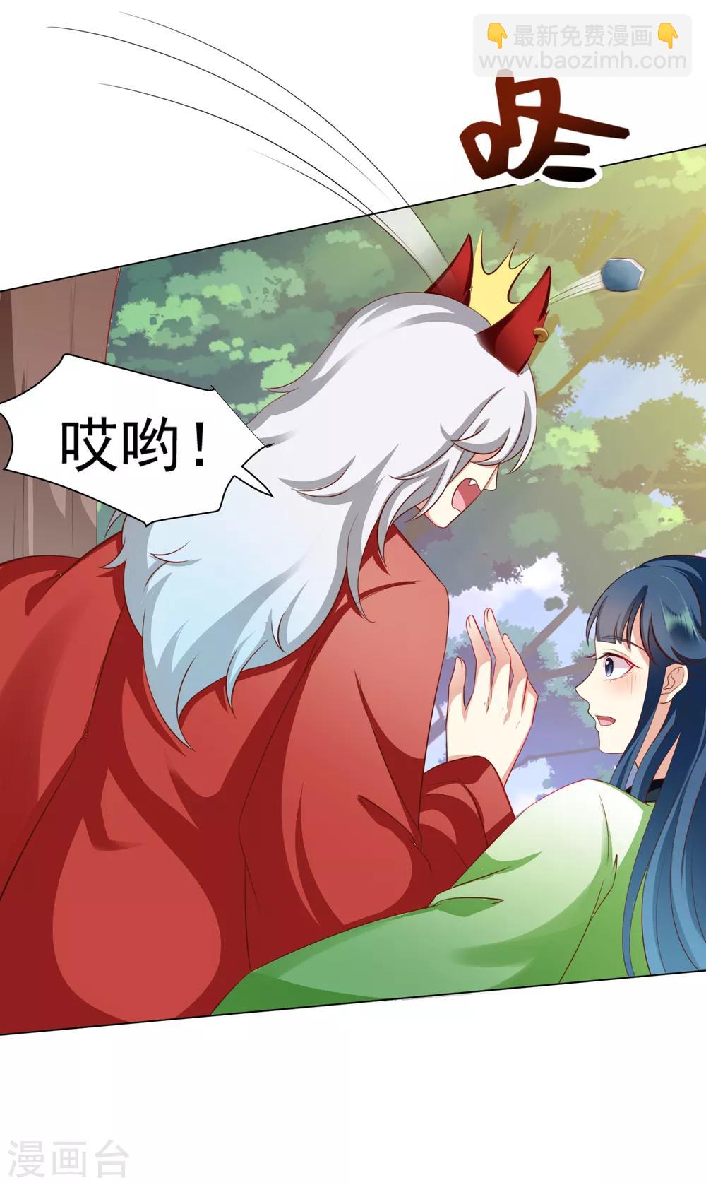 第42话 我嫁给你好不好！-第47话