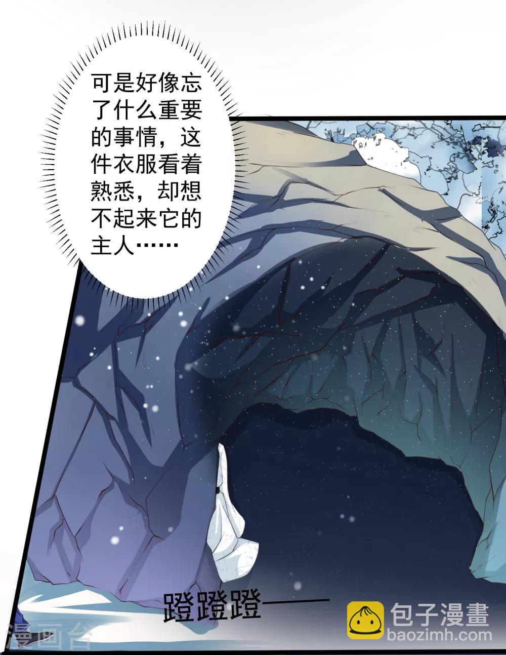 第42话 我嫁给你好不好！-第47话