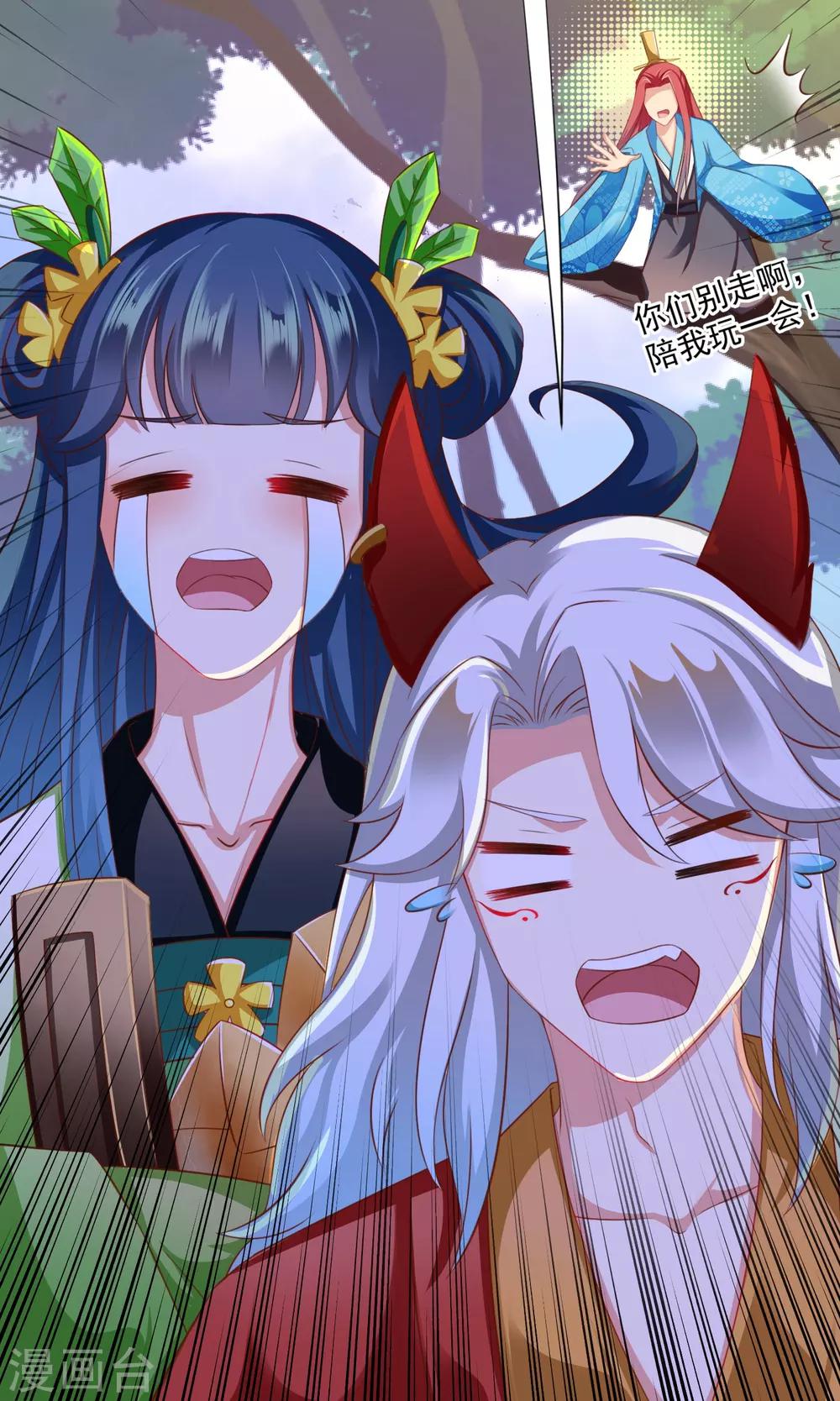 第42话 我嫁给你好不好！-第47话