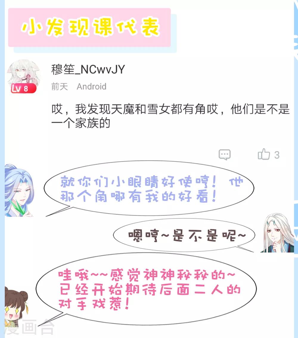 第42话 我嫁给你好不好！-第47话