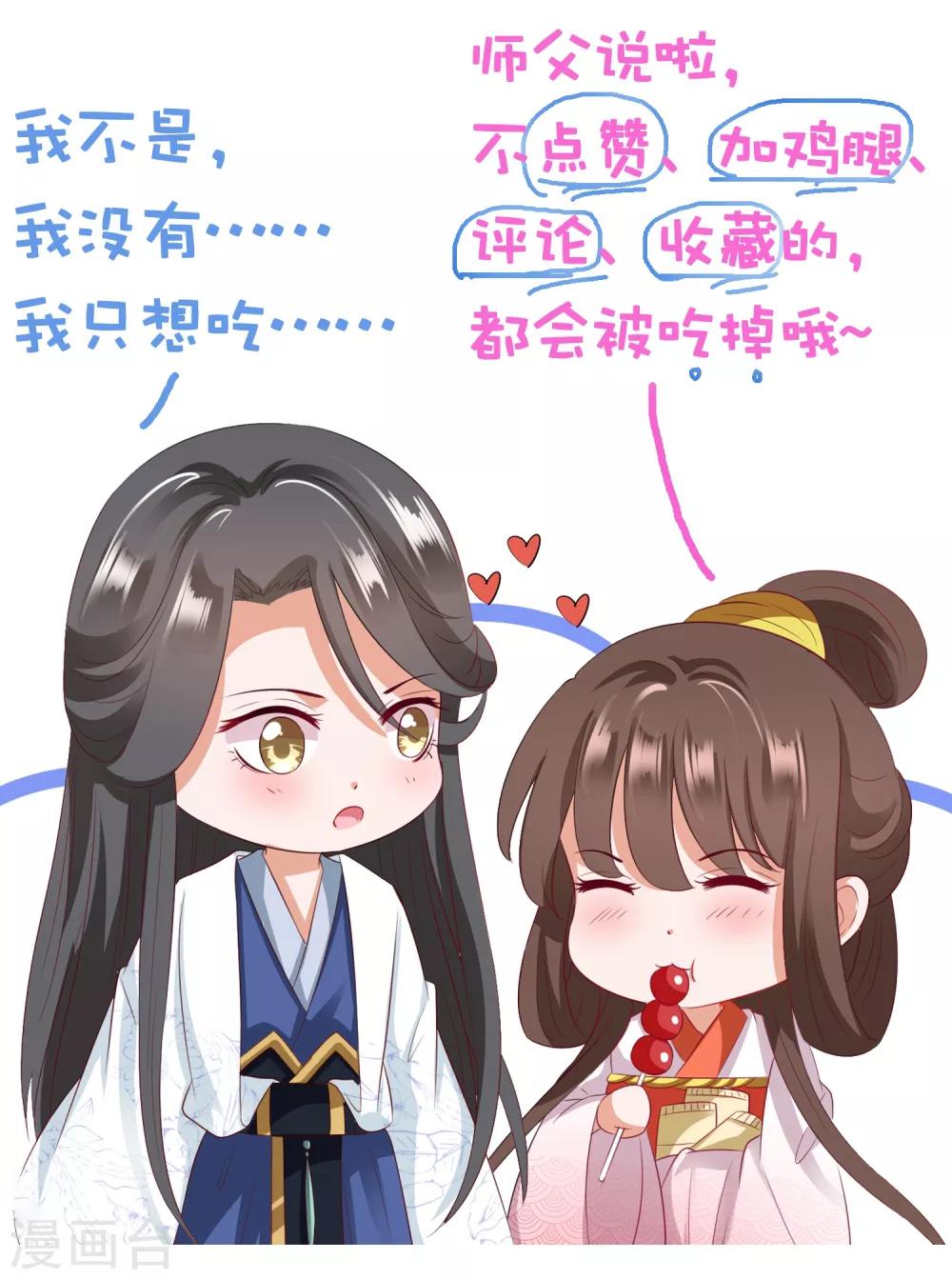 第42话 我嫁给你好不好！-第47话