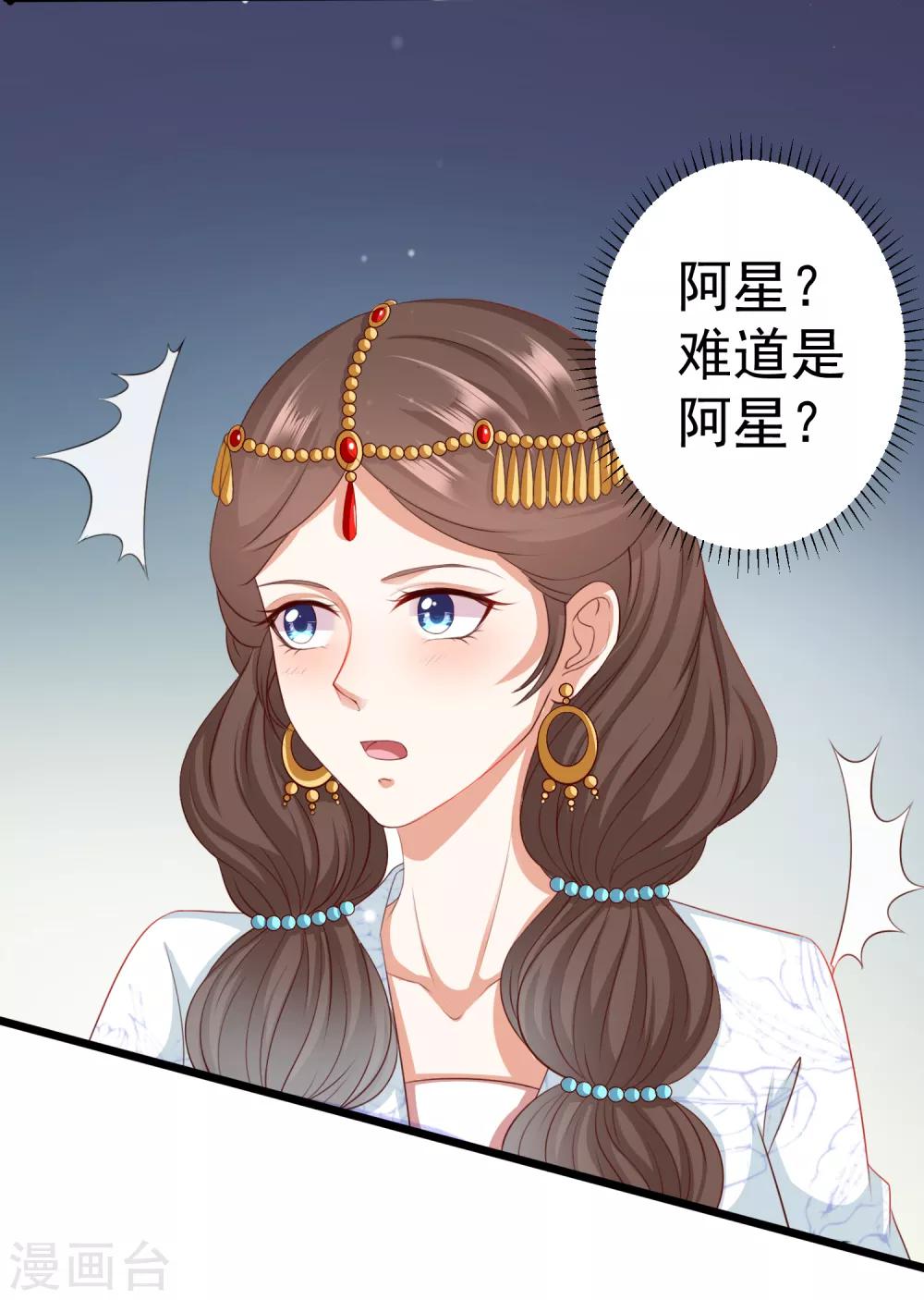 第42话 我嫁给你好不好！-第47话