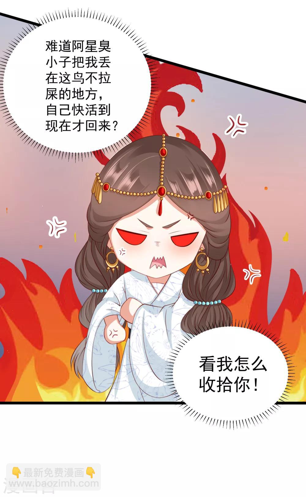 第42话 我嫁给你好不好！-第47话
