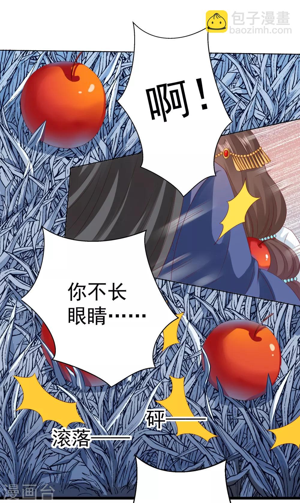 第42话 我嫁给你好不好！-第47话