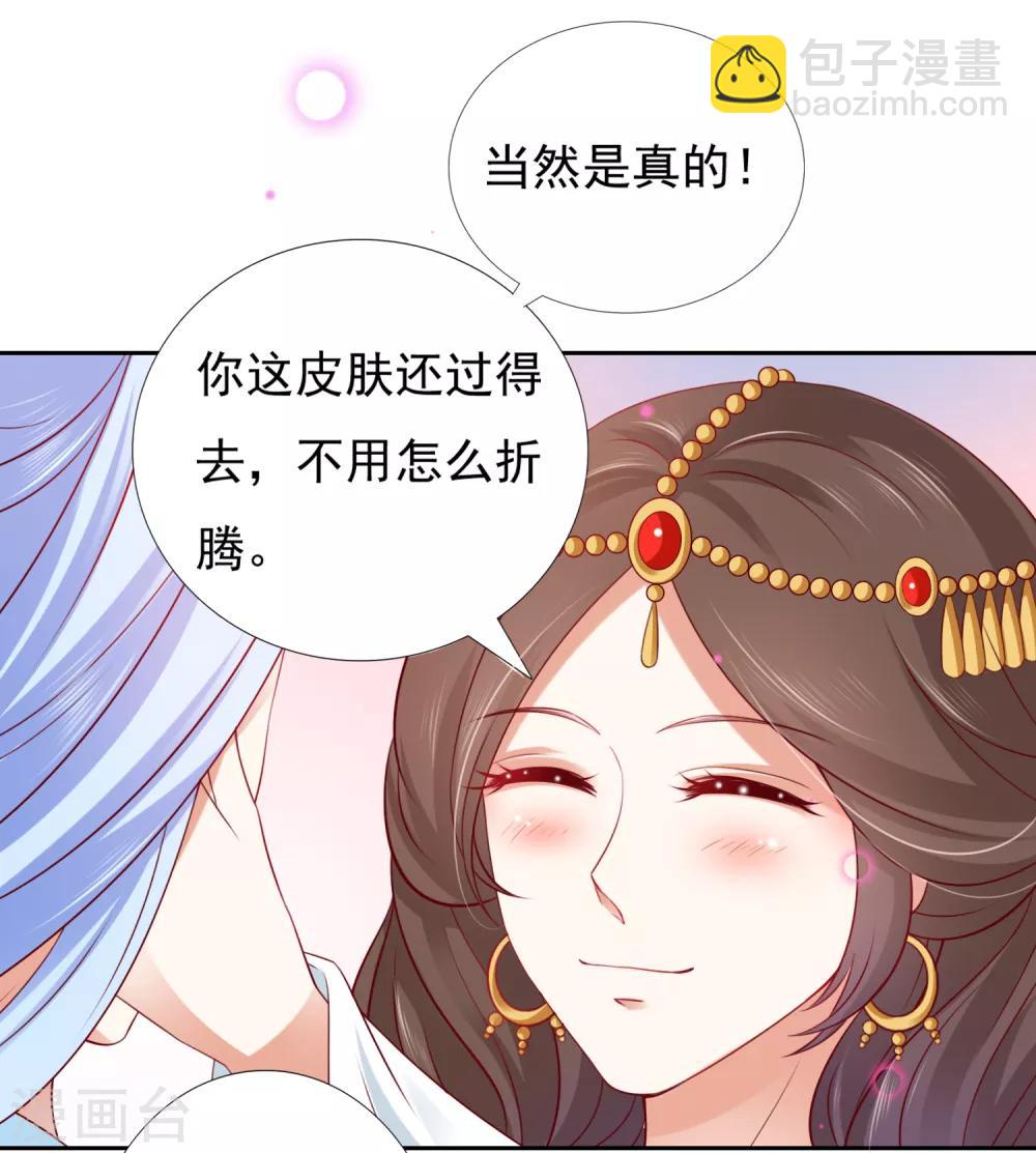 第44话 小孩子不可以看！-第49话