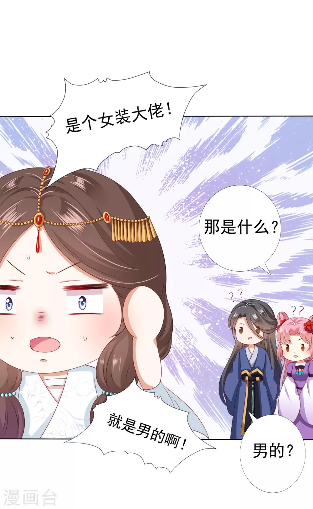 第44话 小孩子不可以看！-第49话