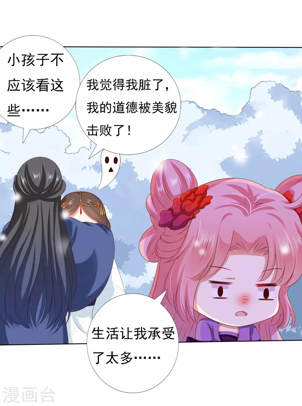 第44话 小孩子不可以看！-第49话