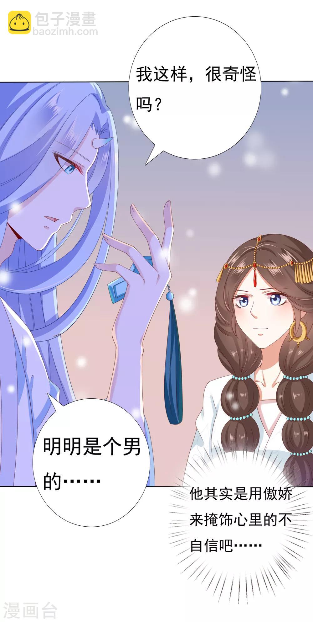 第44话 小孩子不可以看！-第49话