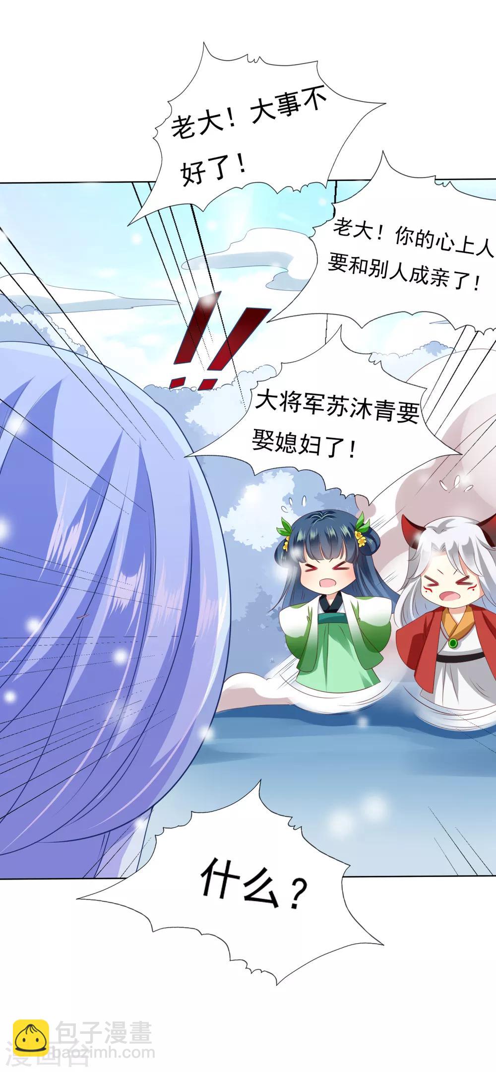 第44话 小孩子不可以看！-第49话