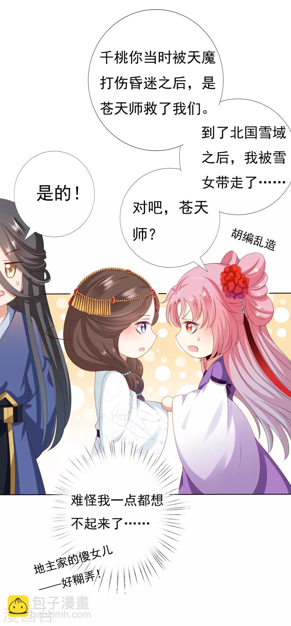 第44话 小孩子不可以看！-第49话