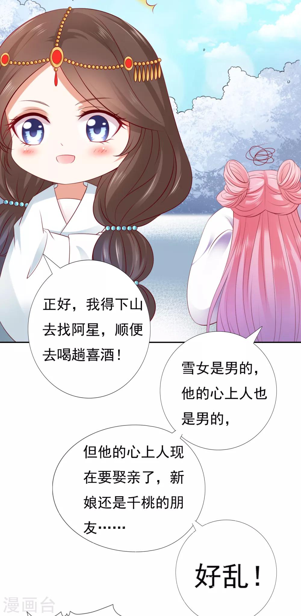 第44话 小孩子不可以看！-第49话