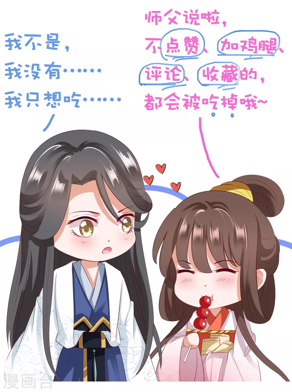 第44话 小孩子不可以看！-第49话