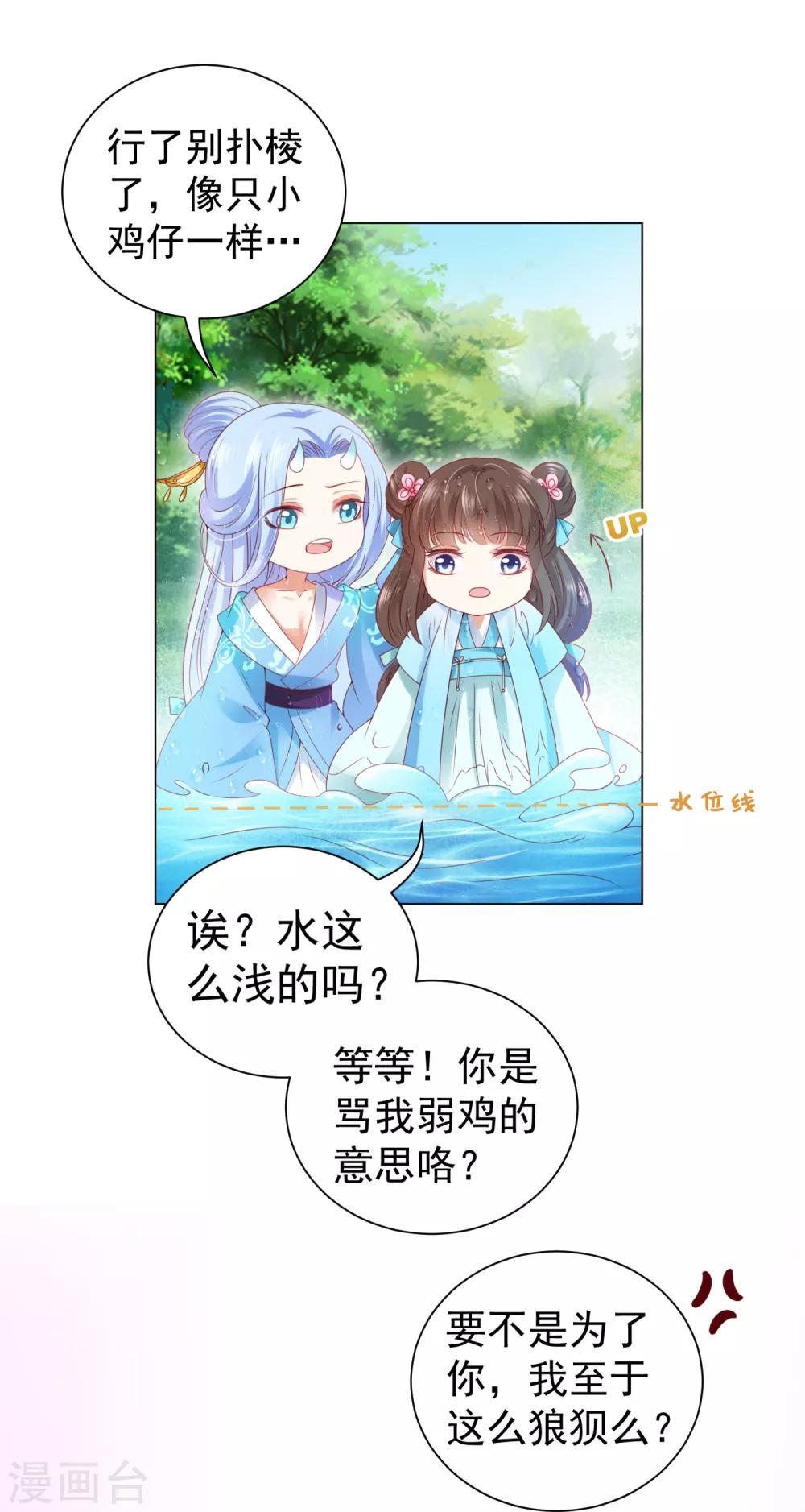 第46话 小雪不要跳河啊！-第51话