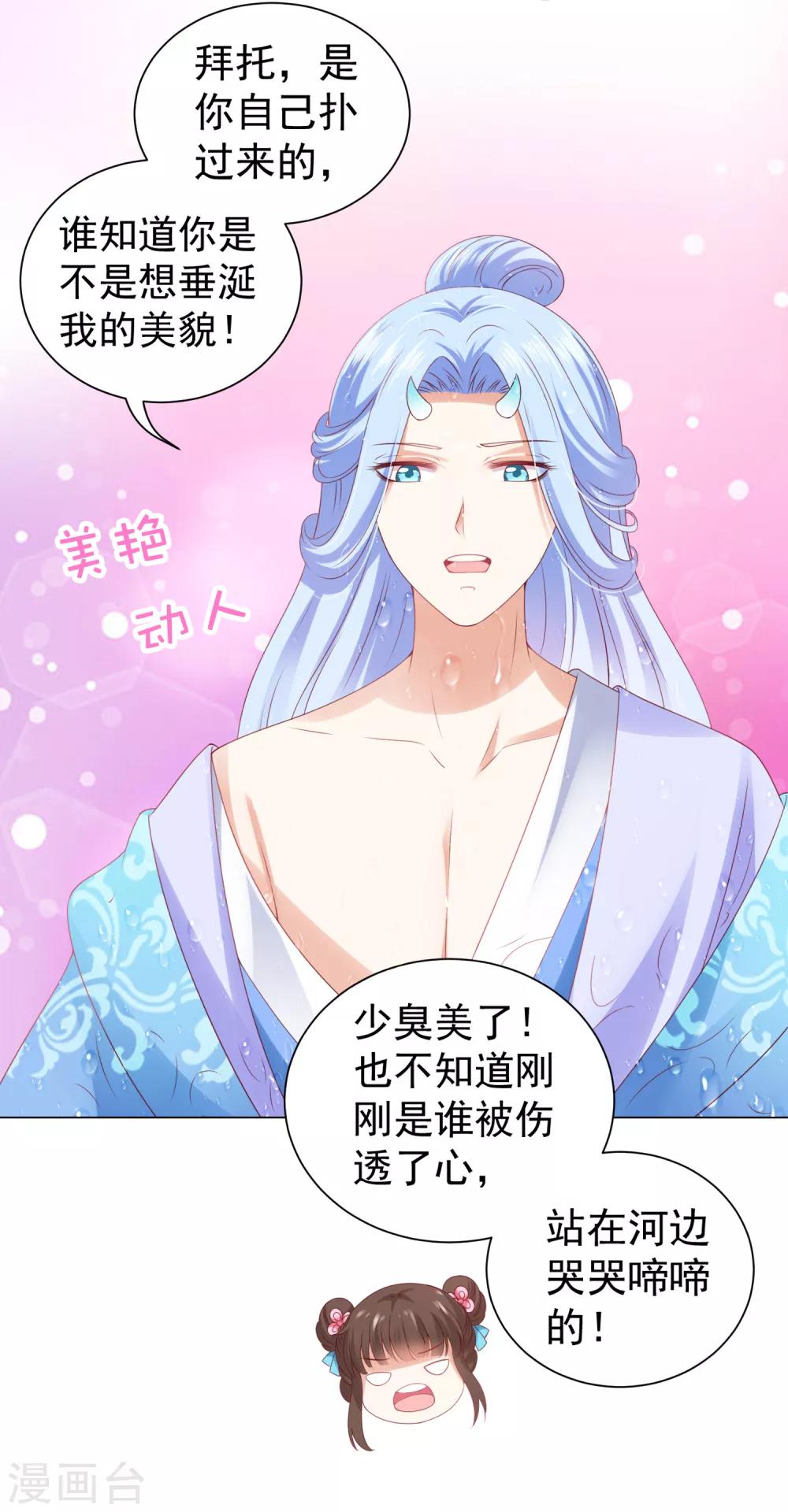第46话 小雪不要跳河啊！-第51话
