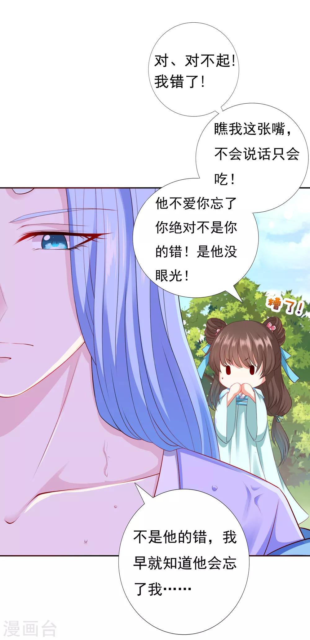 第46话 小雪不要跳河啊！-第51话
