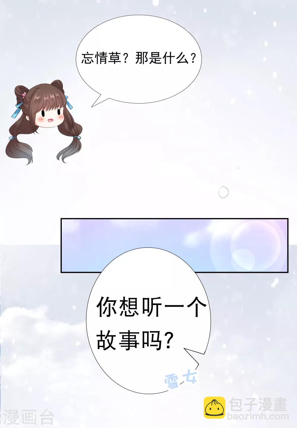 第46话 小雪不要跳河啊！-第51话