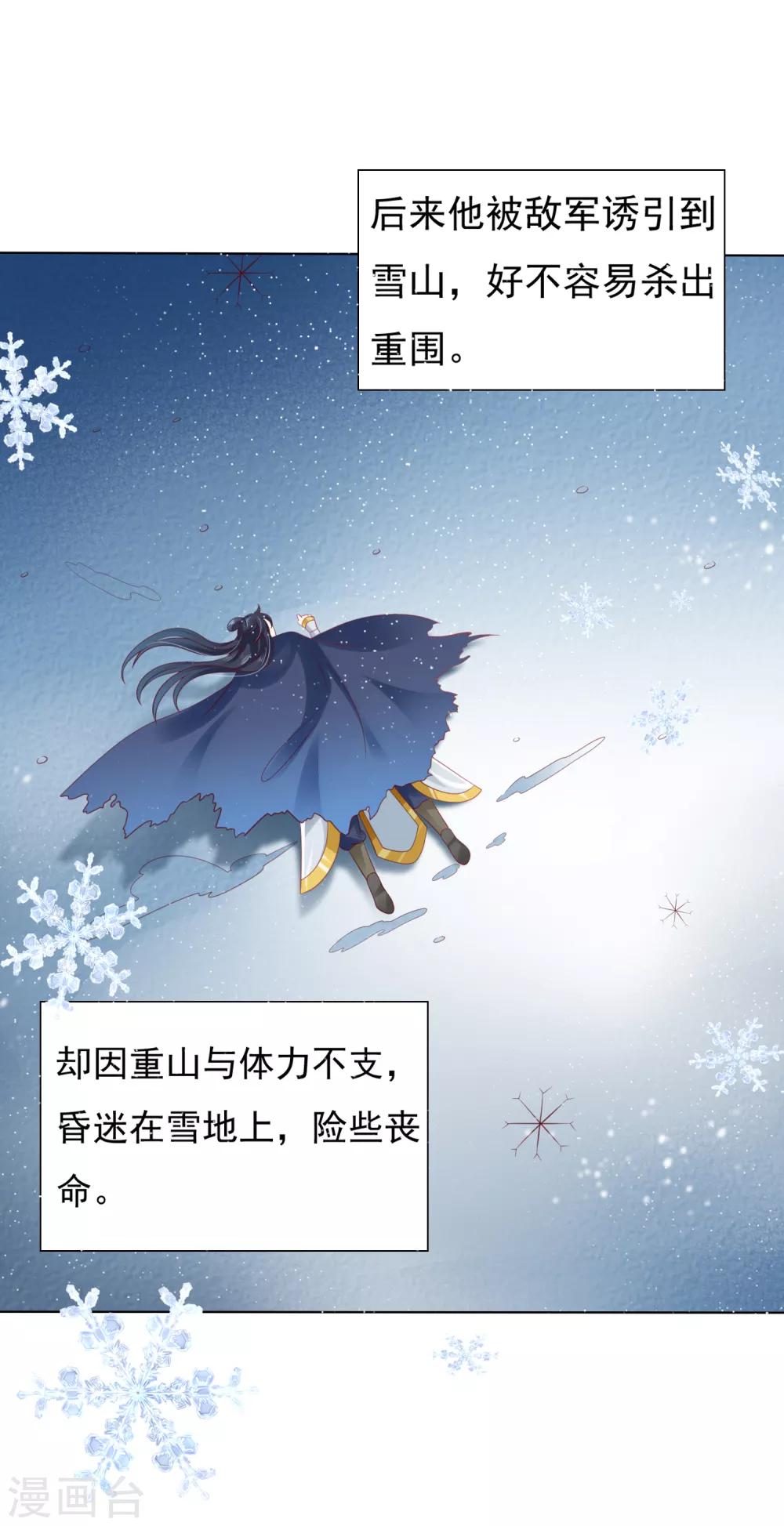 第46话 小雪不要跳河啊！-第51话