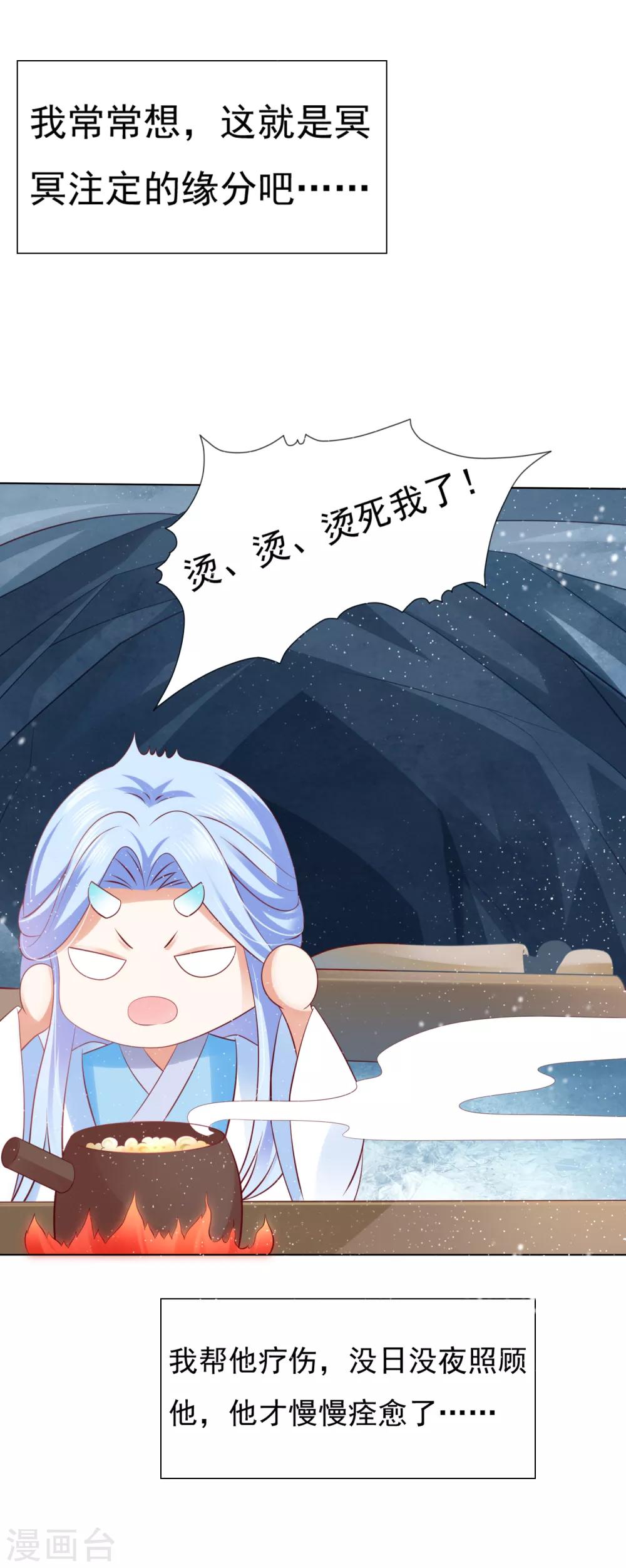 第46话 小雪不要跳河啊！-第51话