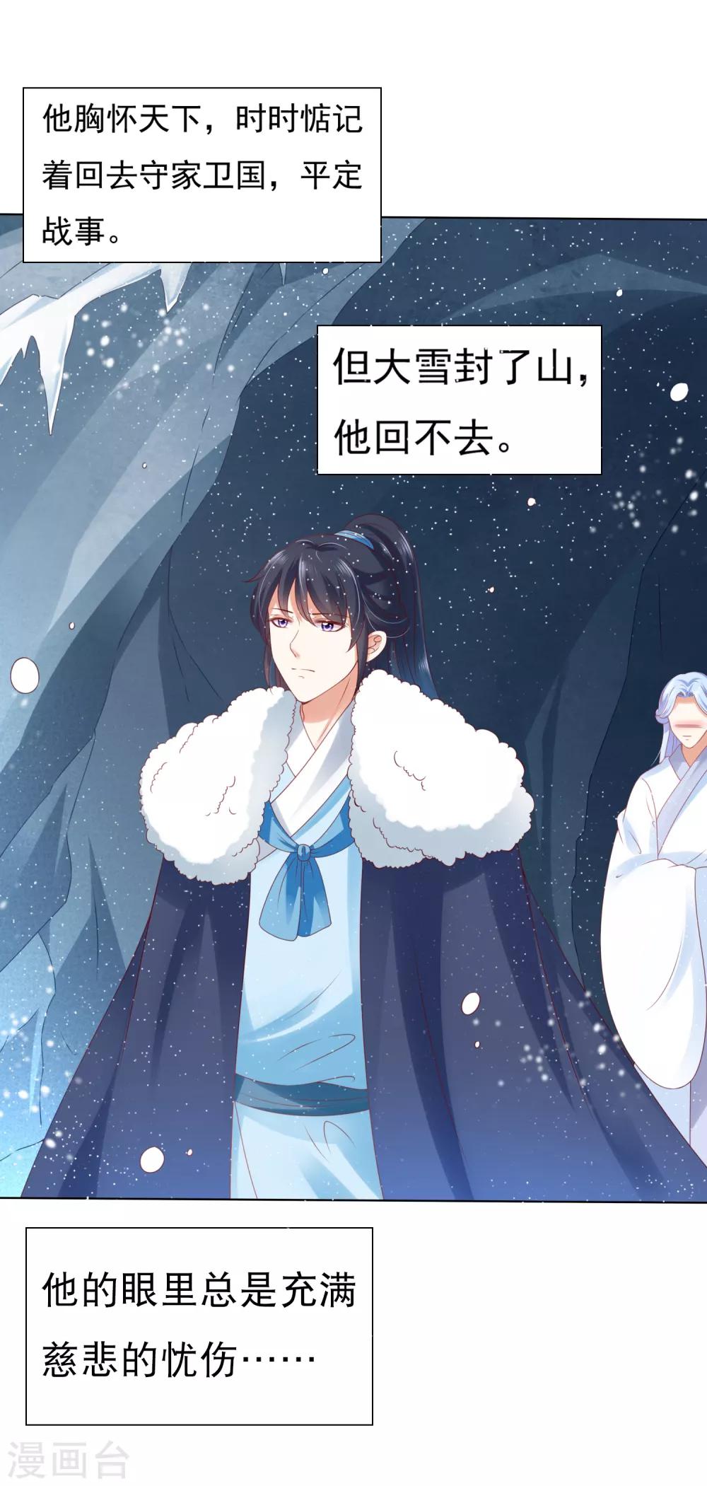 第46话 小雪不要跳河啊！-第51话