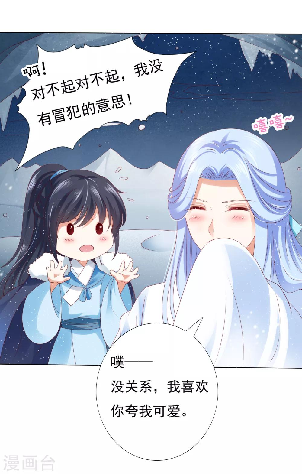 第46话 小雪不要跳河啊！-第51话