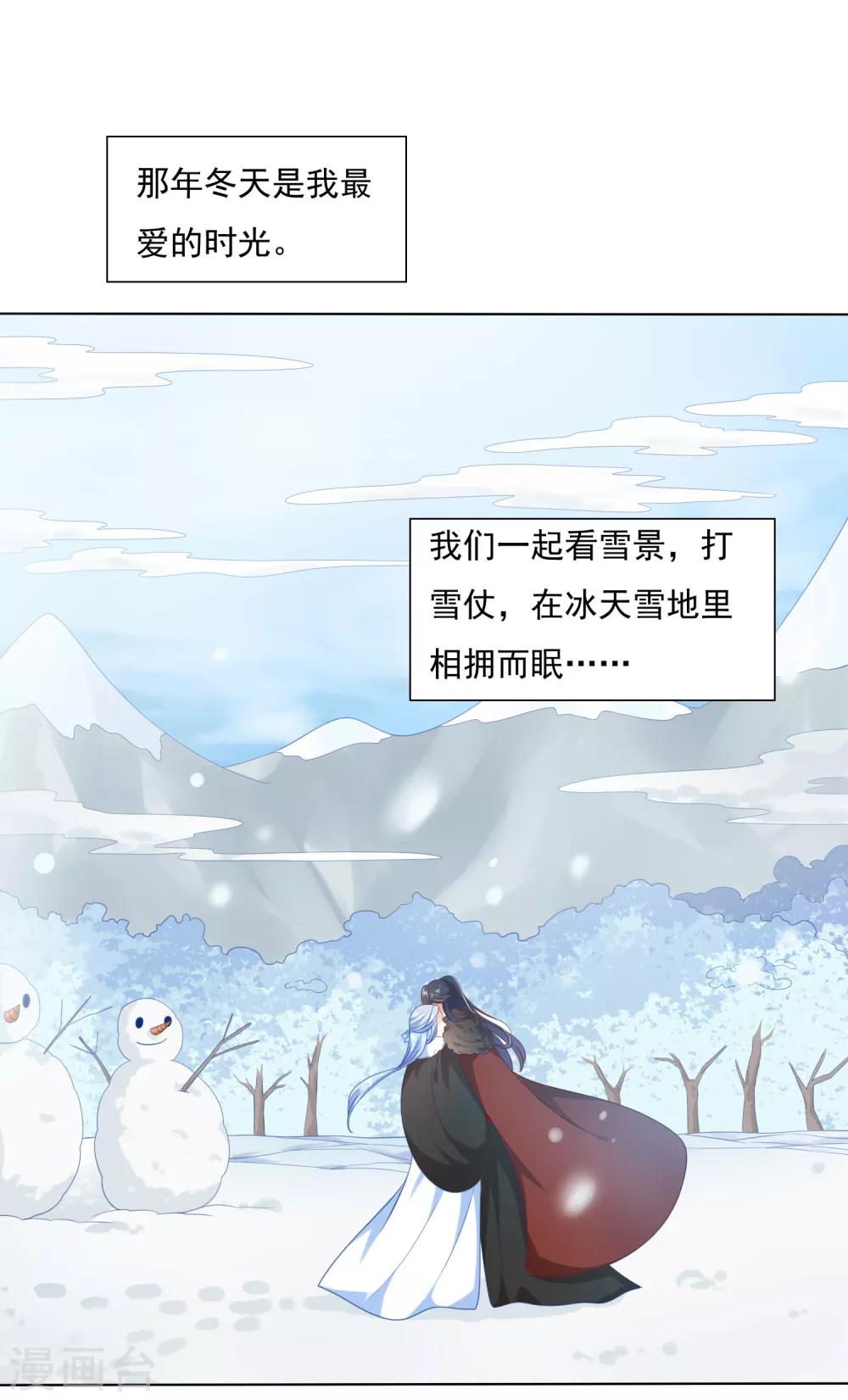 第46话 小雪不要跳河啊！-第51话