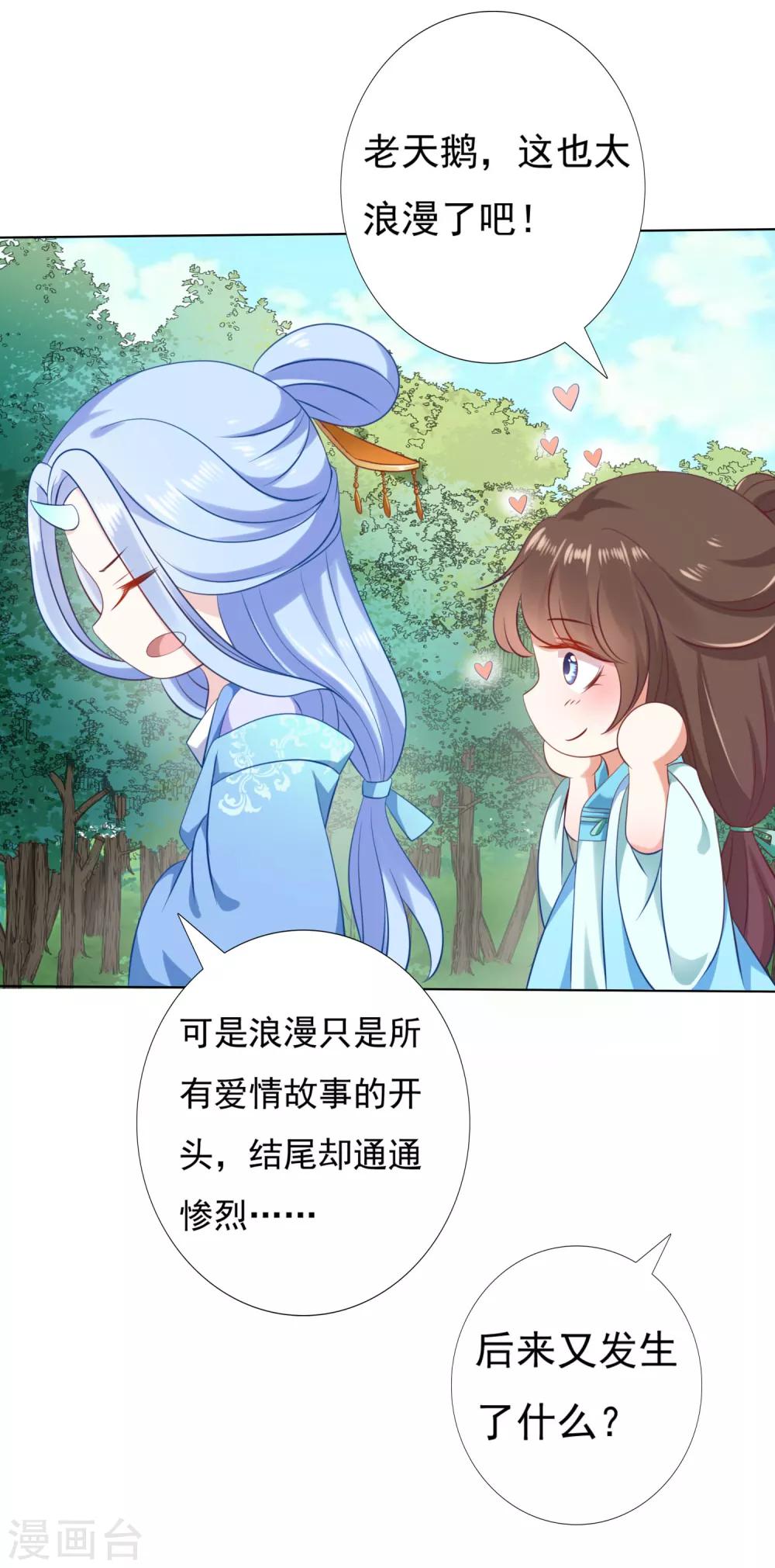 第46话 小雪不要跳河啊！-第51话