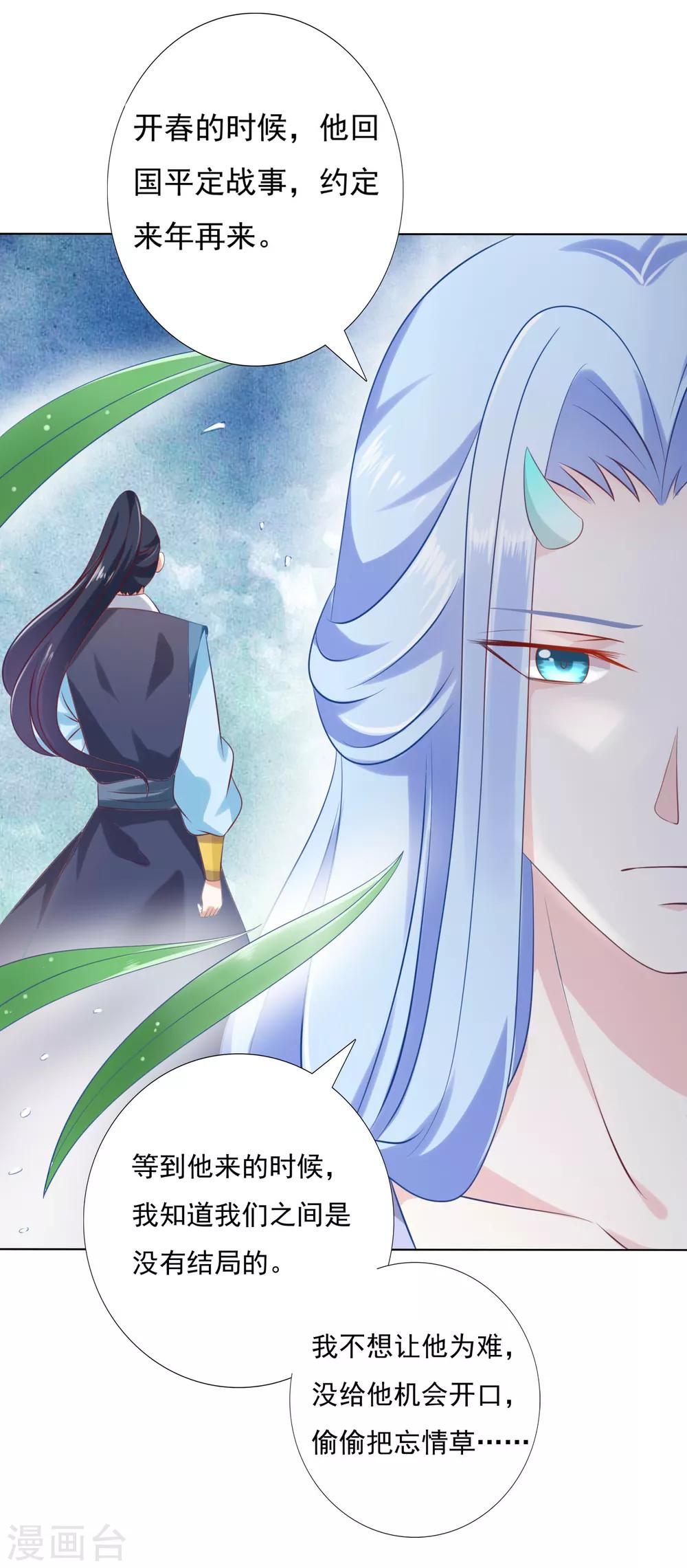 第46话 小雪不要跳河啊！-第51话