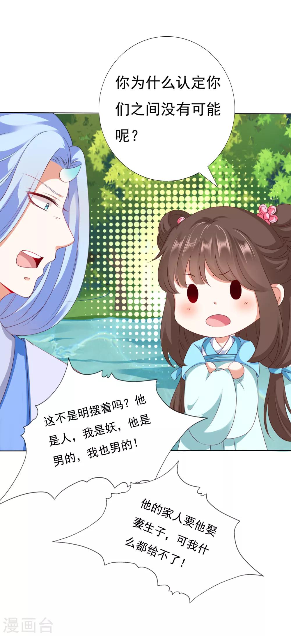 第46话 小雪不要跳河啊！-第51话