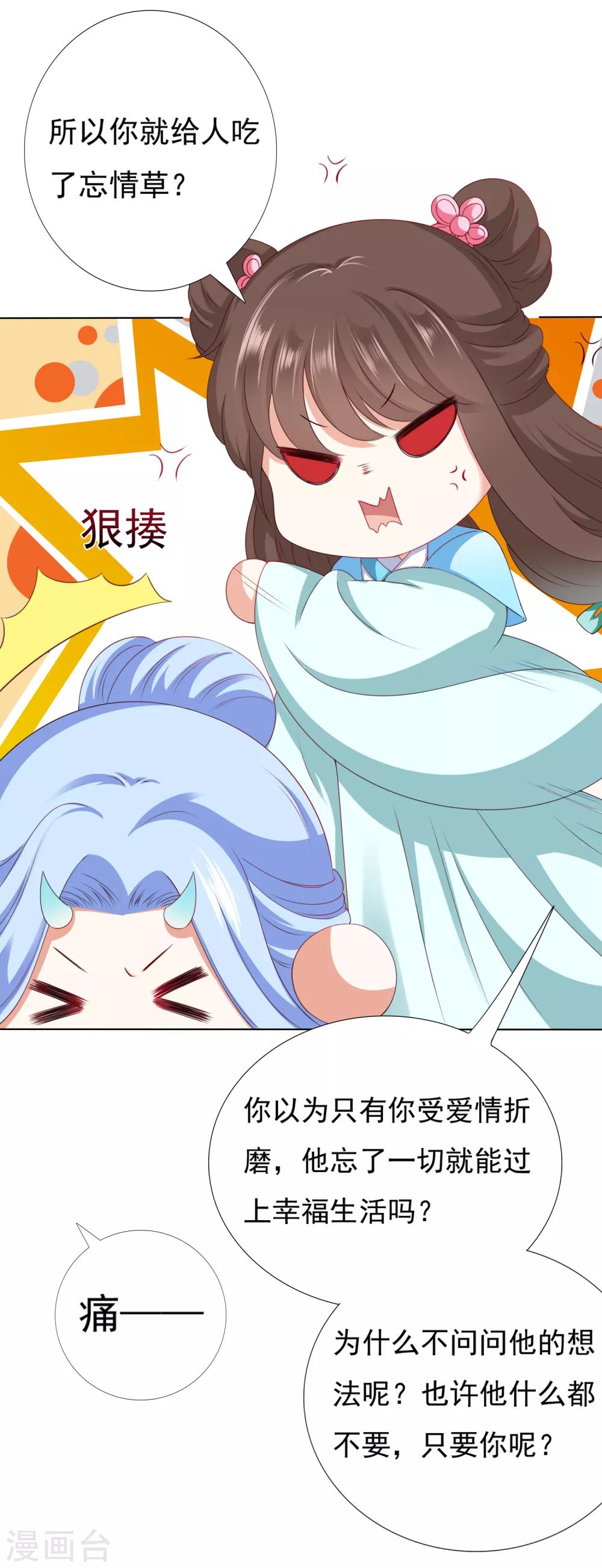 第46话 小雪不要跳河啊！-第51话