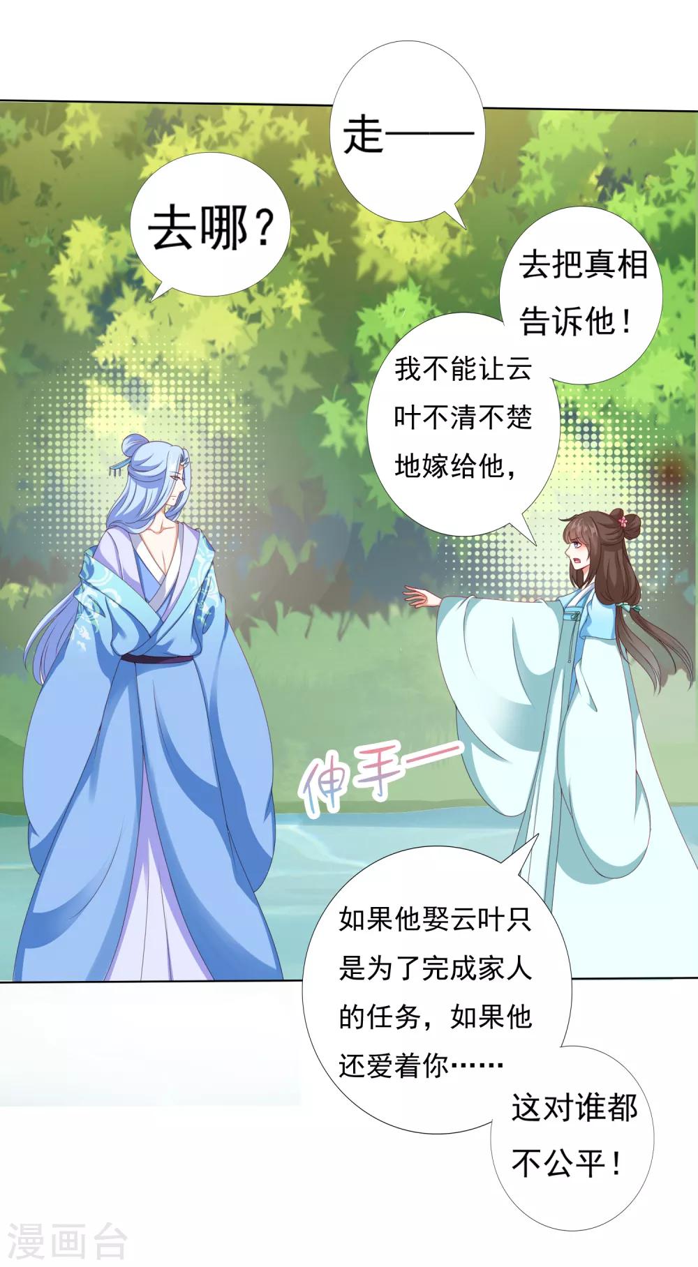 第46话 小雪不要跳河啊！-第51话