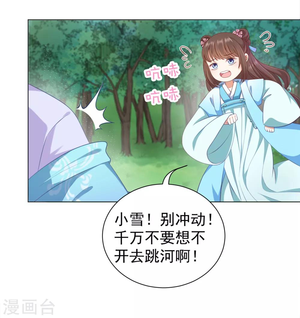 第46话 小雪不要跳河啊！-第51话