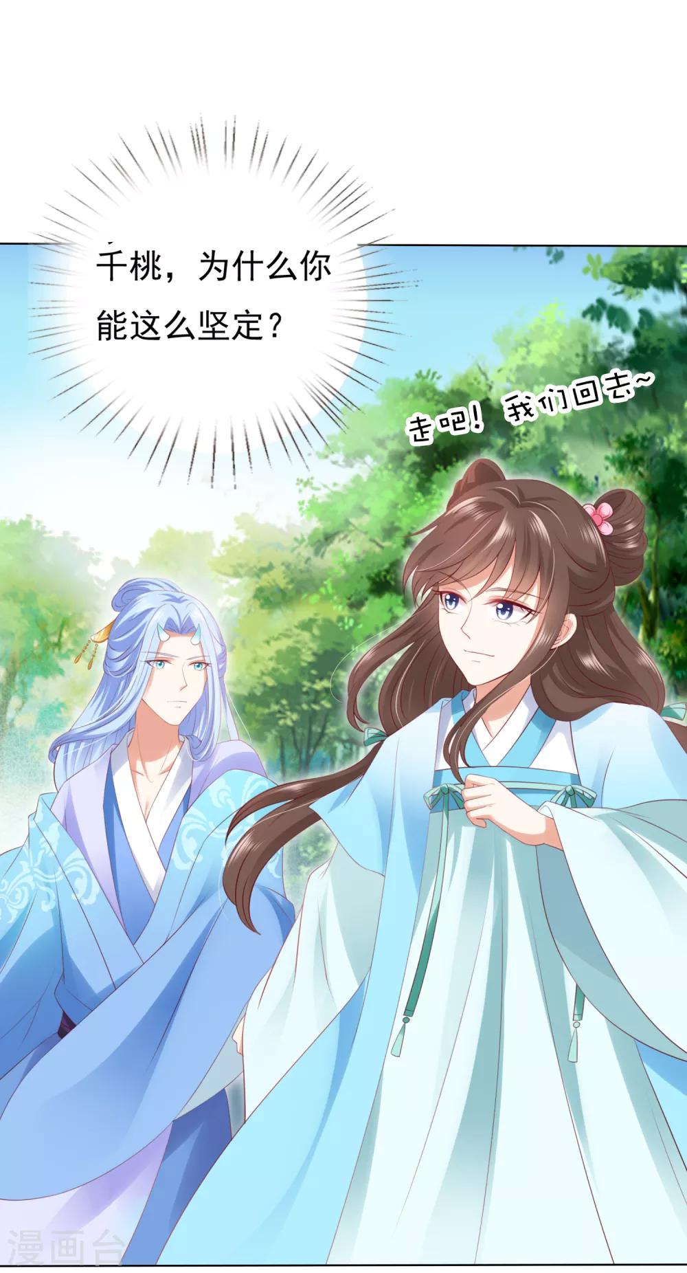 第46话 小雪不要跳河啊！-第51话