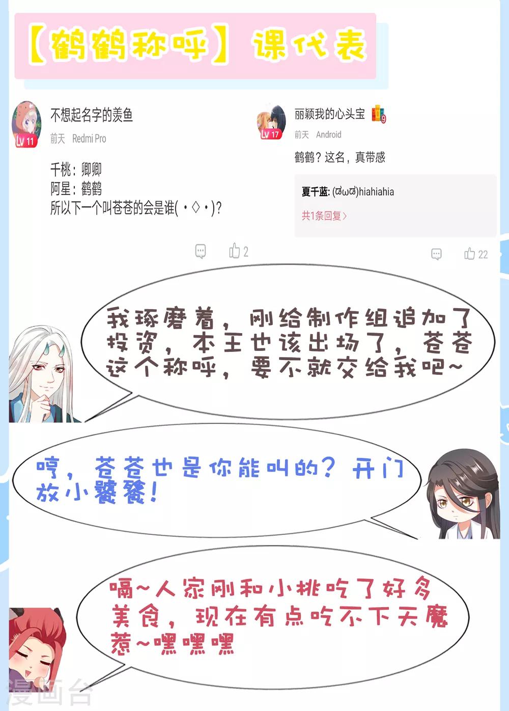 第46话 小雪不要跳河啊！-第51话