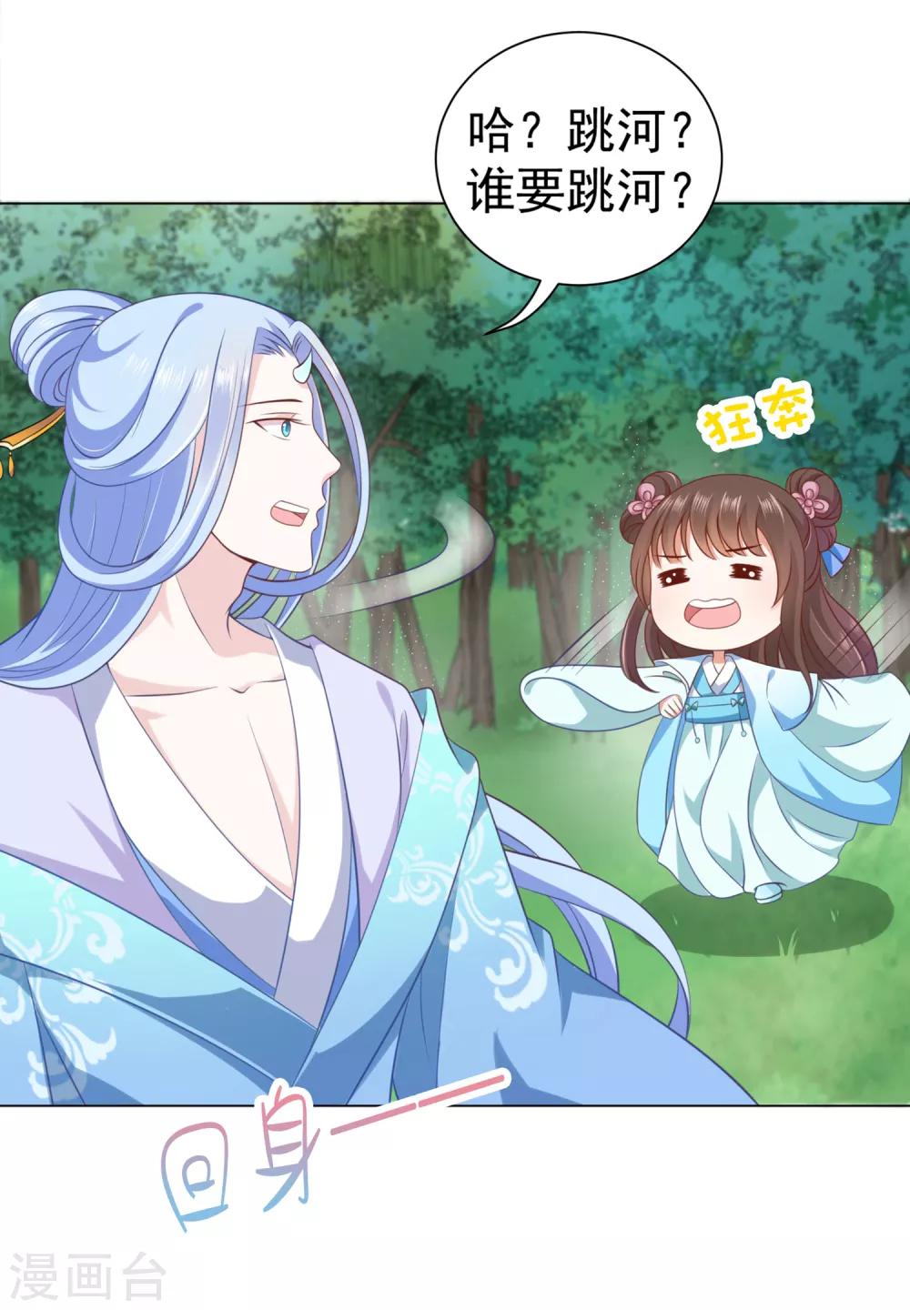 第46话 小雪不要跳河啊！-第51话