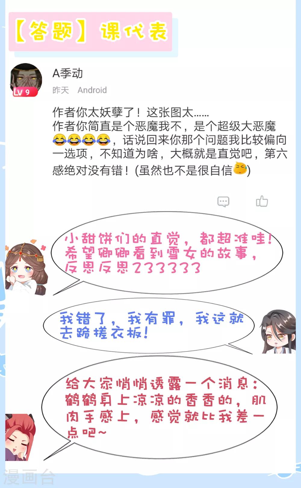 第46话 小雪不要跳河啊！-第51话