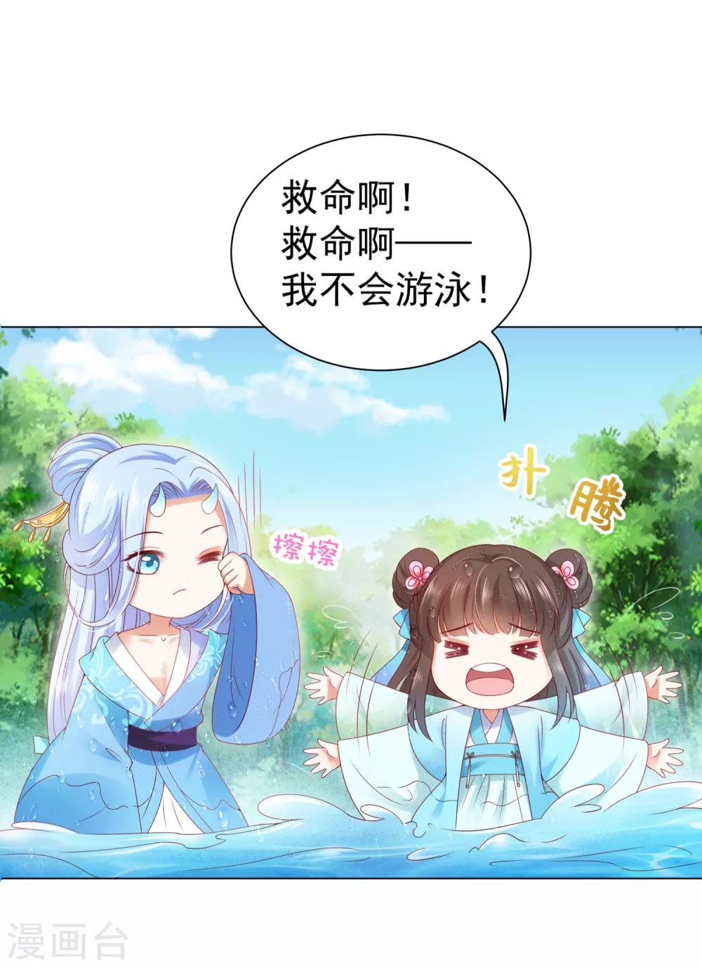 第46话 小雪不要跳河啊！-第51话