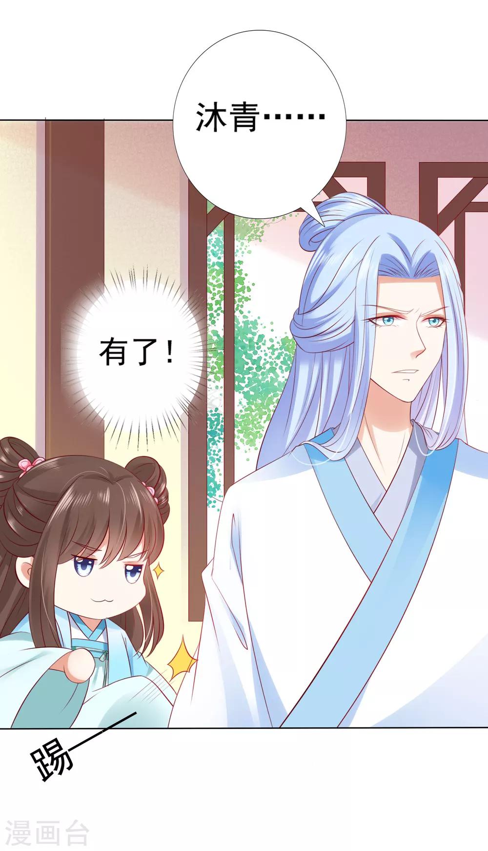 第48话 竟敢动我的宝贝弟弟！-第53话