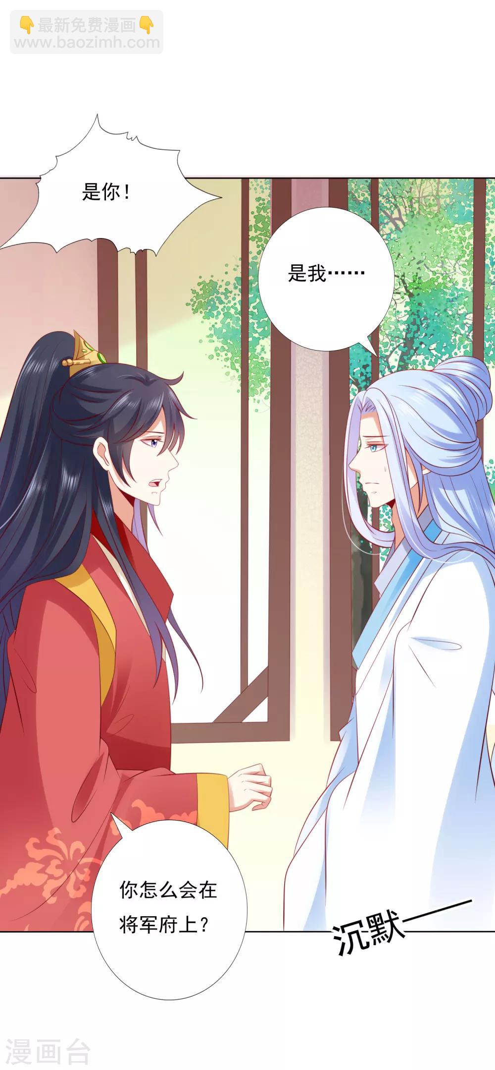 第48话 竟敢动我的宝贝弟弟！-第53话