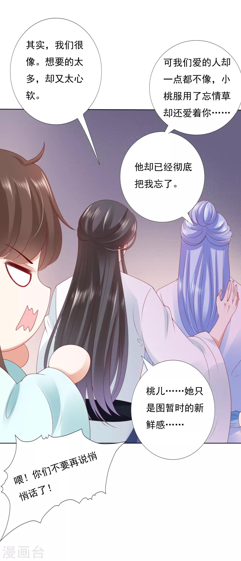 第48话 竟敢动我的宝贝弟弟！-第53话