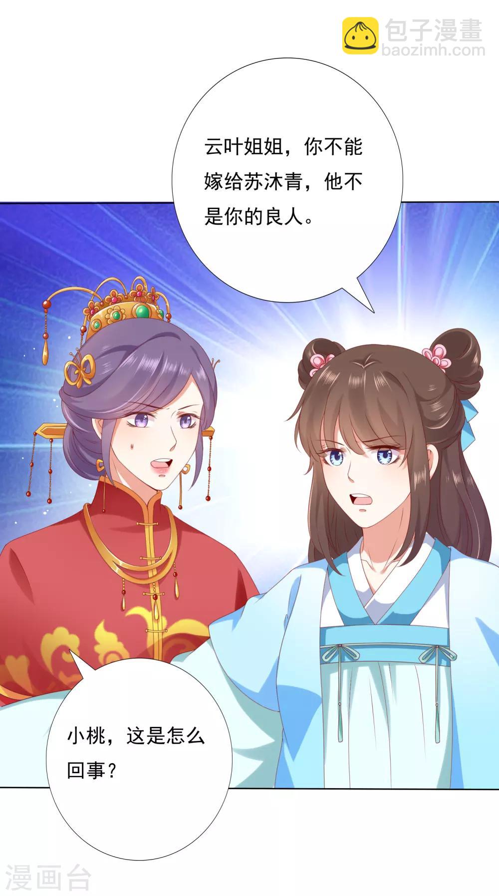 第48话 竟敢动我的宝贝弟弟！-第53话