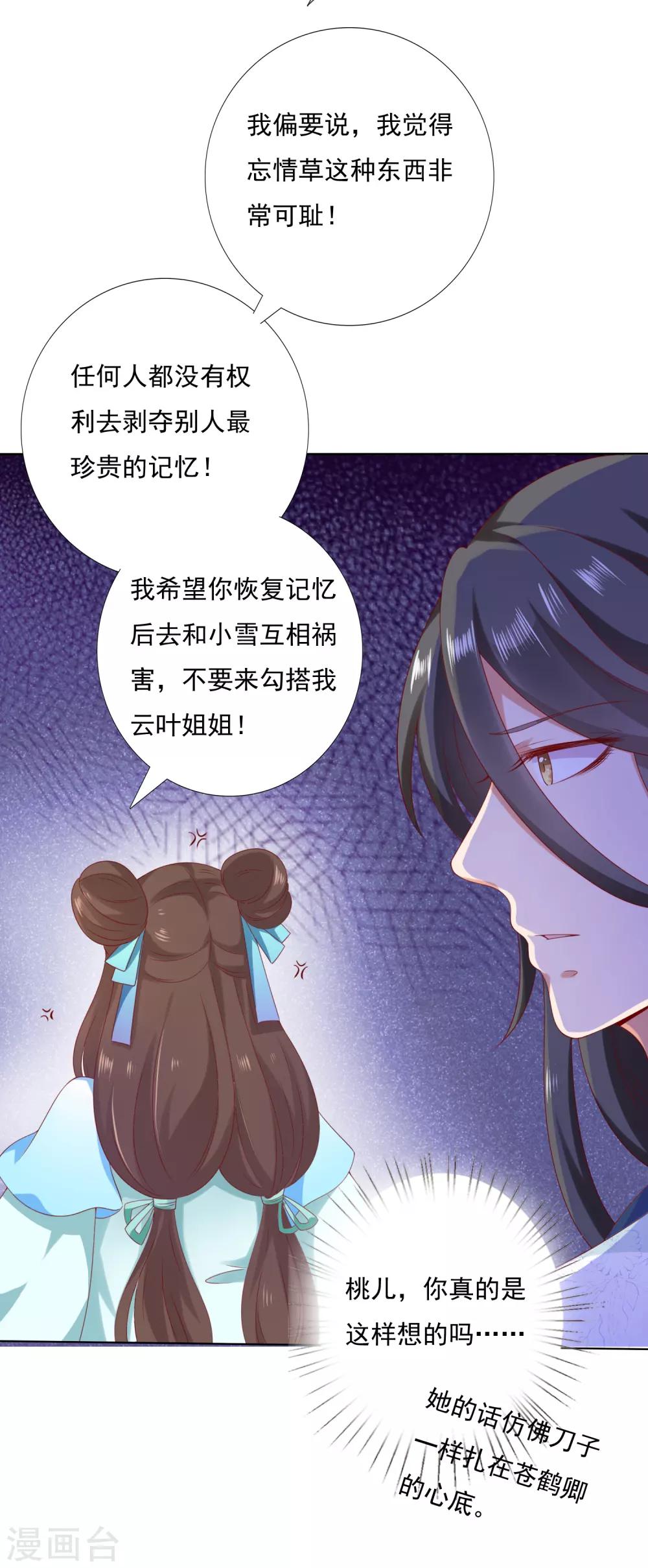 第48话 竟敢动我的宝贝弟弟！-第53话