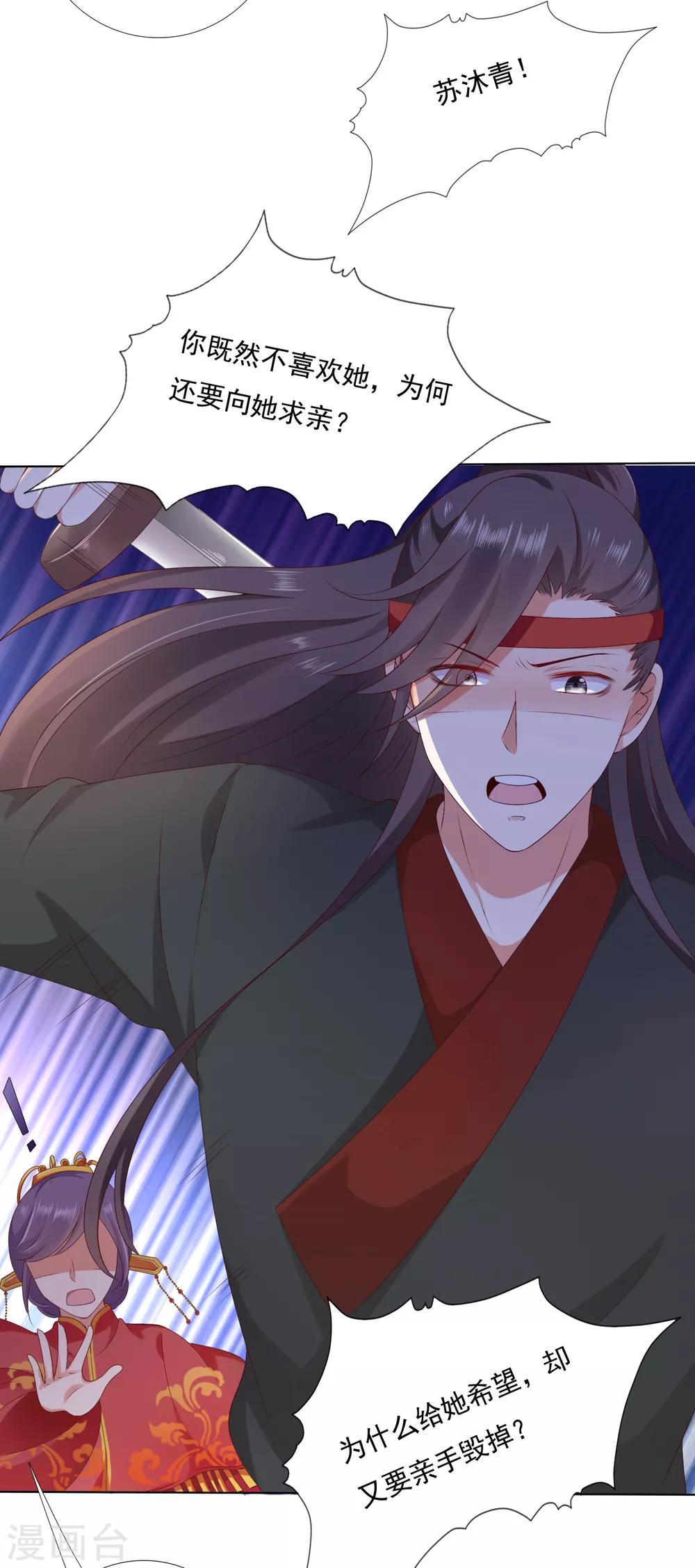 第48话 竟敢动我的宝贝弟弟！-第53话