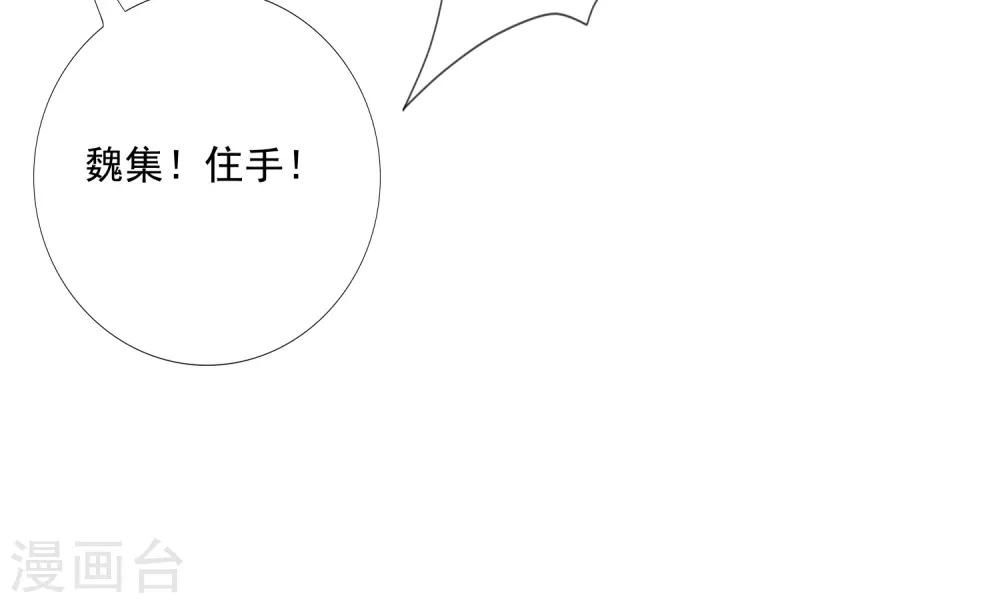第48话 竟敢动我的宝贝弟弟！-第53话