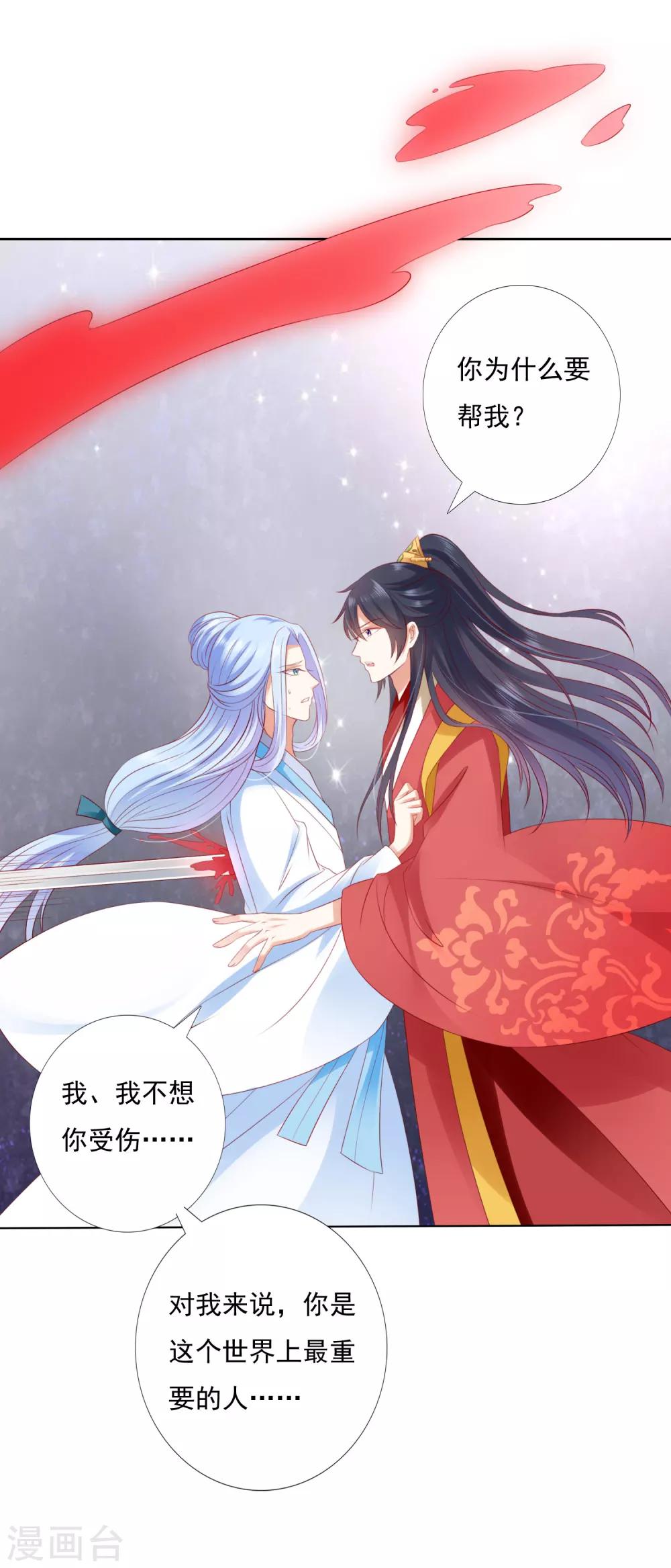 第48话 竟敢动我的宝贝弟弟！-第53话